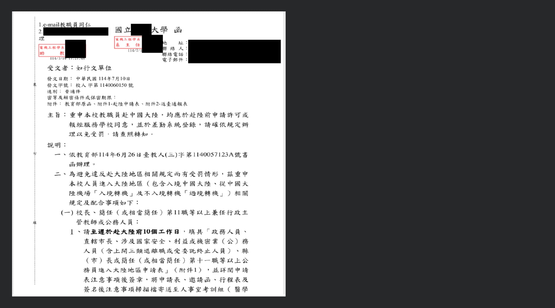 New Lua-based malware “LucidRook” observed in targeted attacks against Taiwanese organizations